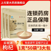 1.0g 袋 老山牌蜂王浆冻干粉 3袋调节免疫力官方旗舰店正品