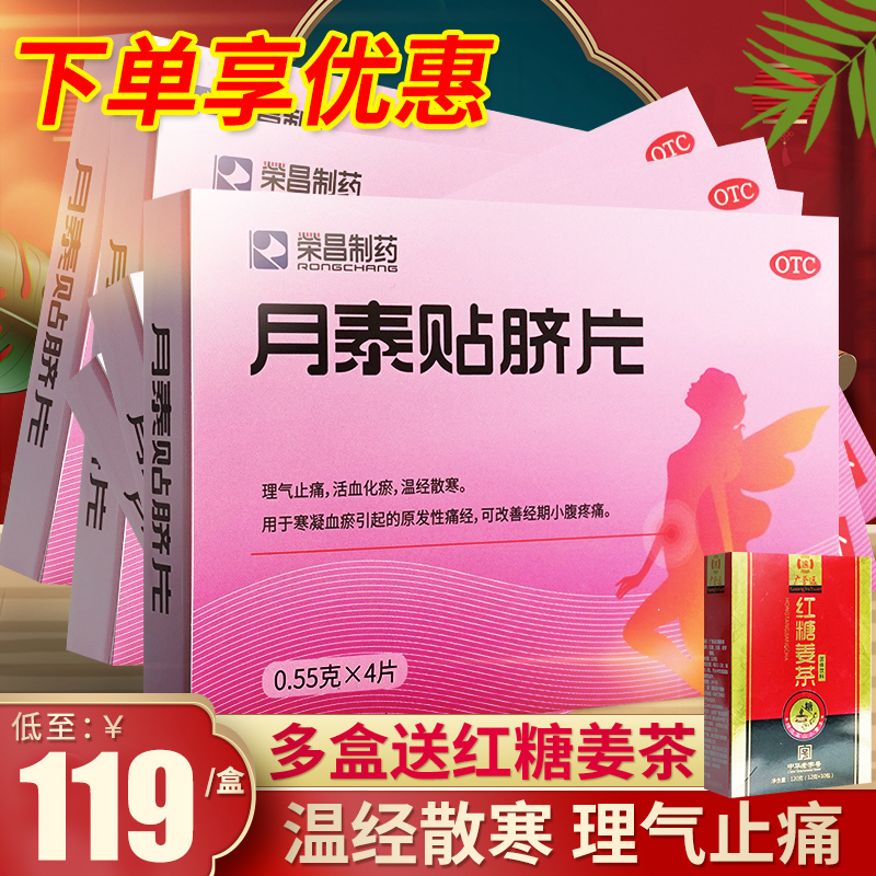 改善月经