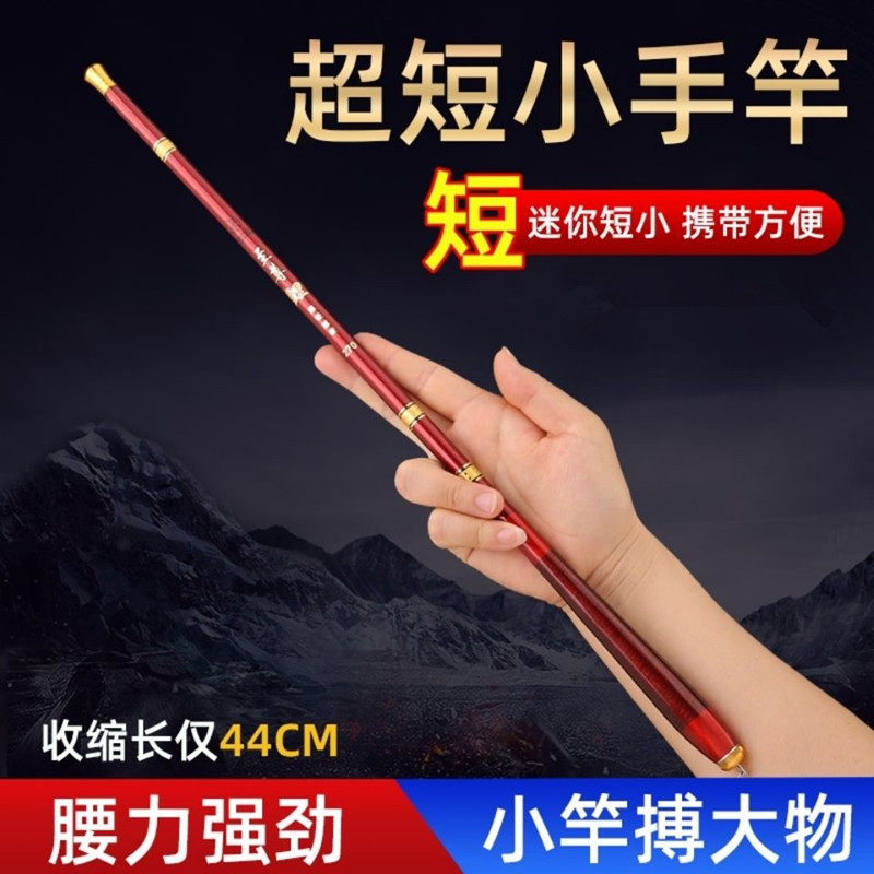 短款迷你超小28调超硬手杆便携短节儿童钓鱼竿袖珍短节手竿小物钓