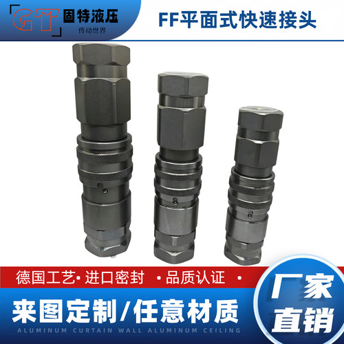 宁波固特破碎锤平面快接