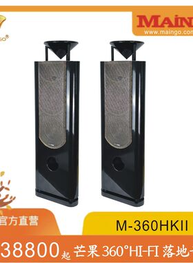 MAINGO台湾芒果音响芒果360°HI-FI K歌双8寸落地音箱M-360HKII