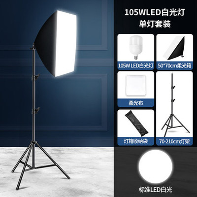 led live stream soft light lamp indoor fill light softbox