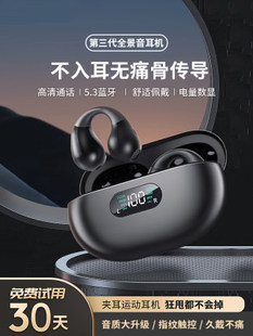 conduction new earphone 5.3 bone bluetooth headset wireless