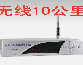 华通报警器ht-230C无线远距离红外探测器与HT898主机华通HT-8008K
