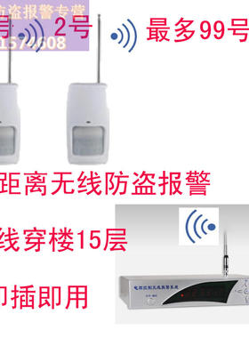 华通报警主机HT8008K ht898 10公里大功率远距离无线防盗报警器