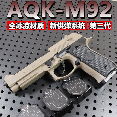 新款AQK黑曼巴M92伯莱塔软弹合玩具枪金空挂快拆金科教模型属M9A2