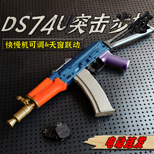 ds74u实木ak电动连发全行程软弹自动回膛突击步枪模型道具玩具枪5