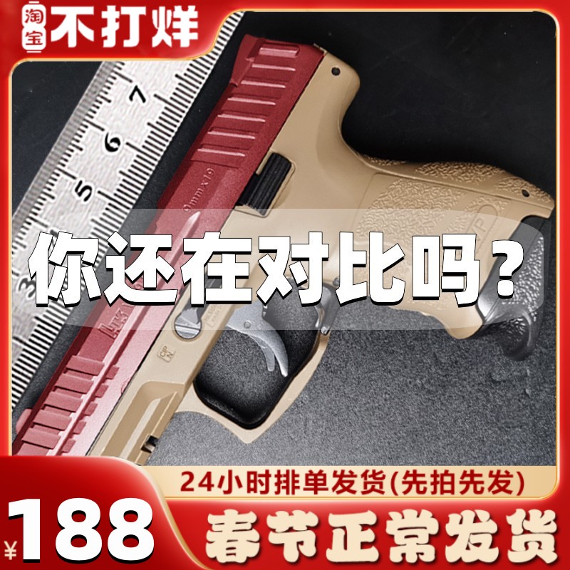 VP9-SK金软弹枪属模型玩具枪发射器真快拆男孩成人可发射模型1 玩具/童车/益智/积木/模型 软弹枪 原图主图