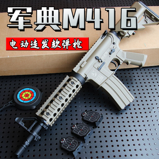 军典司马M416突击步枪金齿成人电动连发软弹枪仿真男孩玩具模型枪