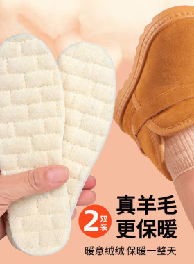 100％羊毛超软儿童乳胶保暖鞋垫