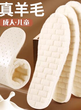 真羊毛乳胶保暖防寒鞋垫软底舒适