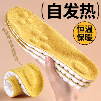 自发热鞋垫女士冬季恒温加热保暖加厚防寒软底舒适防臭男款免充电