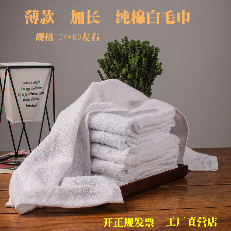 厨师专用纯棉白毛巾长方形餐饮厨房薄款吸水不掉毛擦桌子消毒柜图片