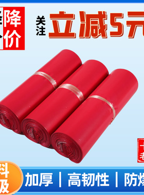 快递袋子加厚批发包邮防水物流袋4252包装袋玫红彩色快递袋打包袋