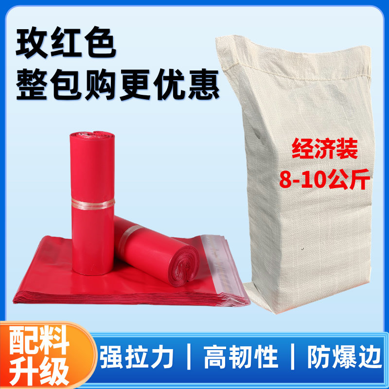 快递袋淘宝快递包装袋全新快递袋打包袋子小号防水快递打包袋加厚,包装,快递专用包装袋,淘宝优惠券,粉丝福利购,淘宝优惠卷