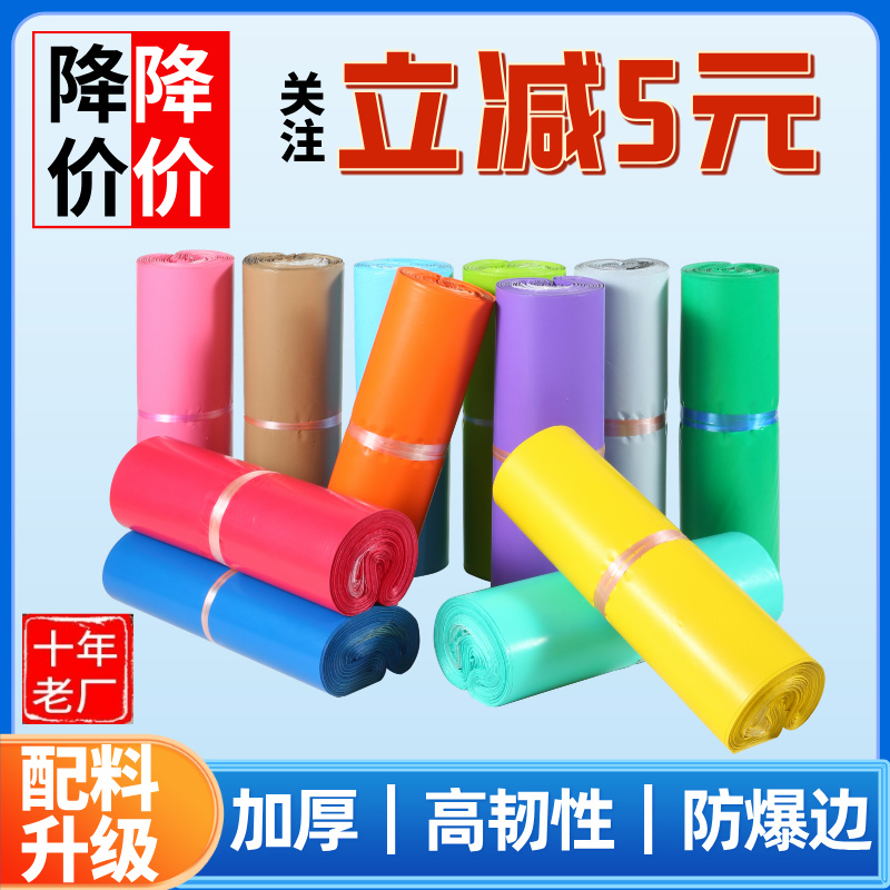加厚快递袋打包袋全新电商