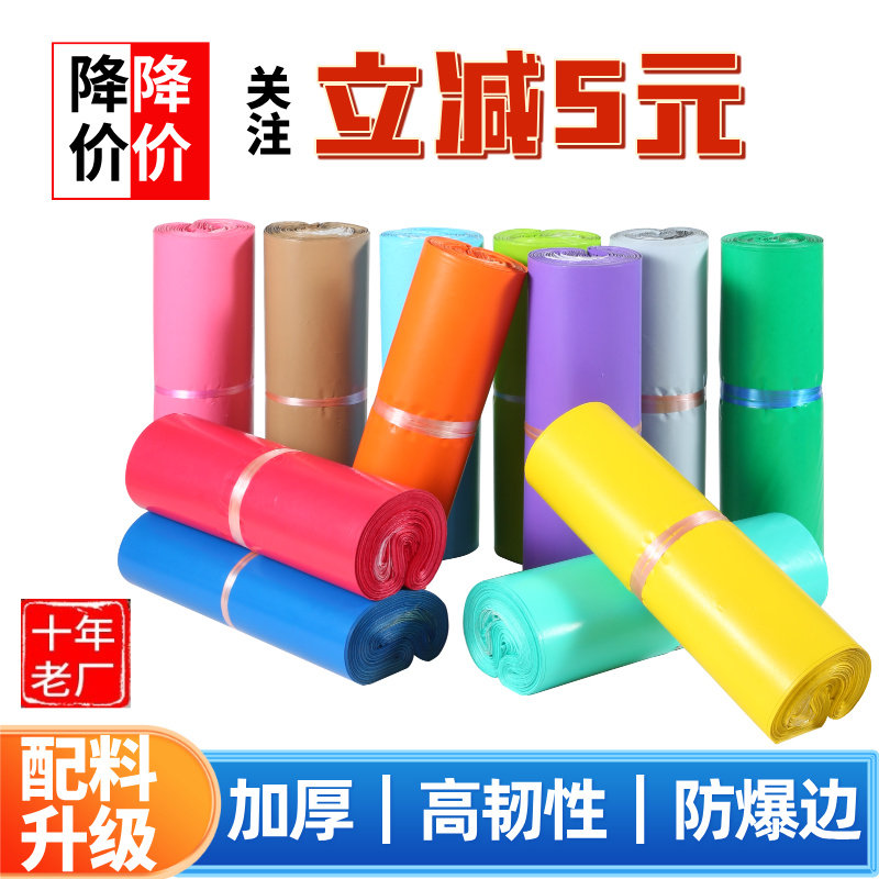 加厚快递袋打包袋全新电商