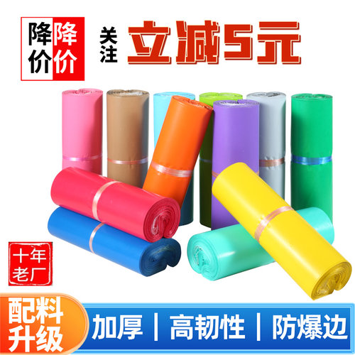 加厚快递袋打包袋全新电商
