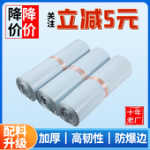 袋 防水袋物流袋纯料白色快递打包袋快递包装 加厚快递袋子批发 包邮
