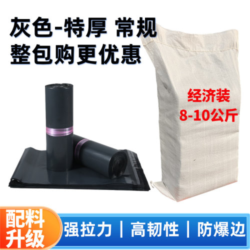 厂家全新加厚快递袋、只做高品质