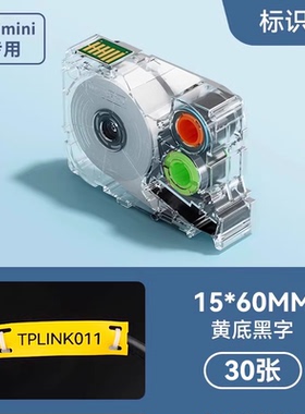 硕方标签机G15mini/11/12/18pro线缆标签色带纸黄色标识牌G15002