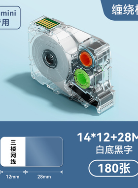 硕方标签机G15mini /12/11/18pro 白色覆膜缠绕标签黑字G051E