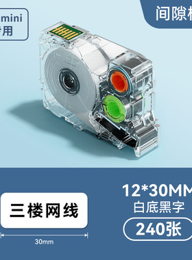 硕方标签机G15mini G11 G15pro G18模切间隙标签黑字G0505 G0508