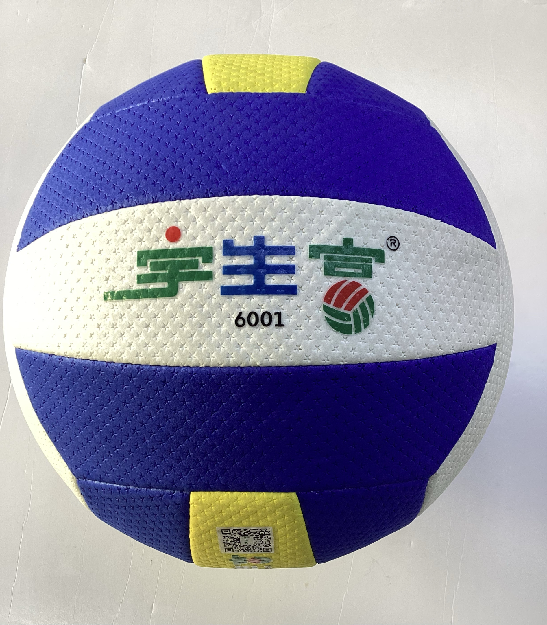宇生富气排球比赛专用7号6002中老年健身大学生青少年训练超轻