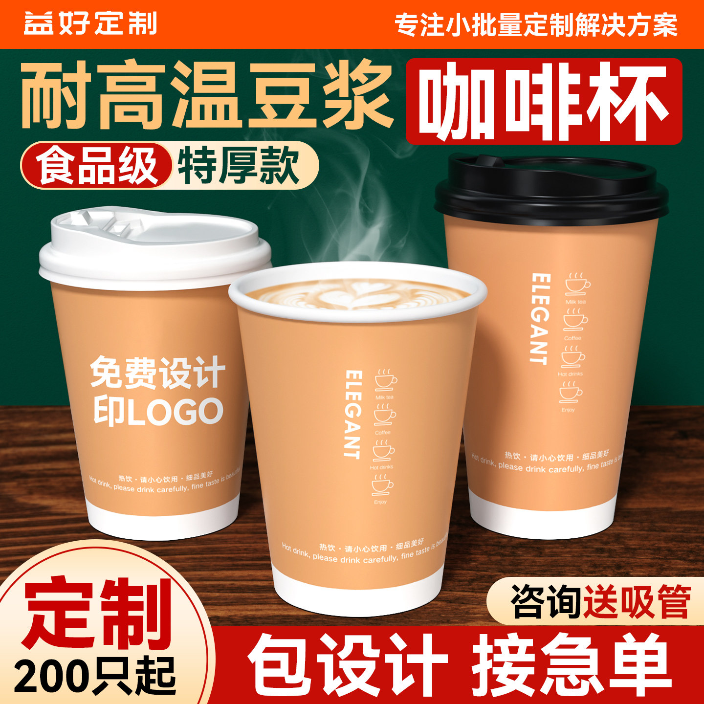 加厚防烫丨防漏不软咖啡杯豆浆杯图片
