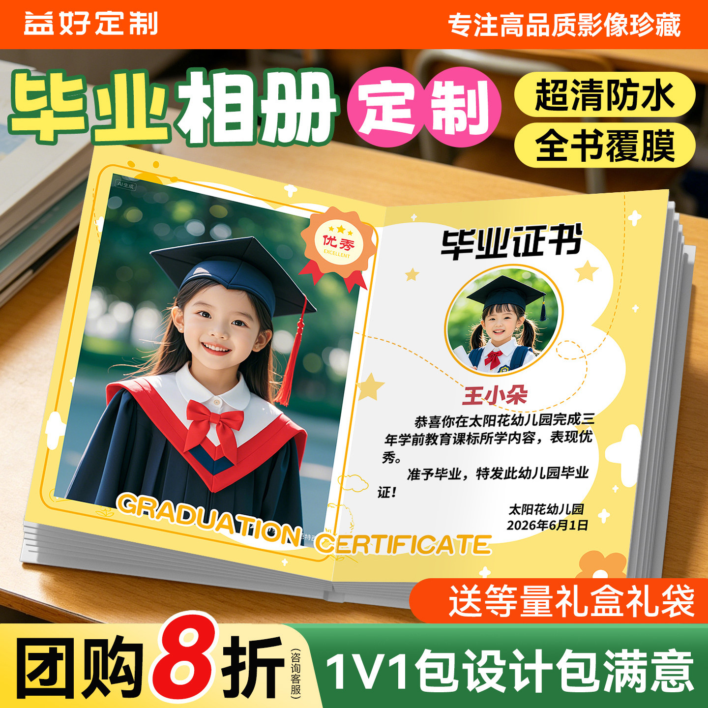 【宝宝相册定制】免费设计送礼袋图片