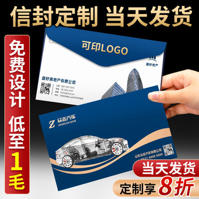 【信封定制】可印logo增值税专用