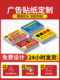 不干胶贴纸定制管道疏通户外小广告标签订制印刷背胶防水不粘胶贴