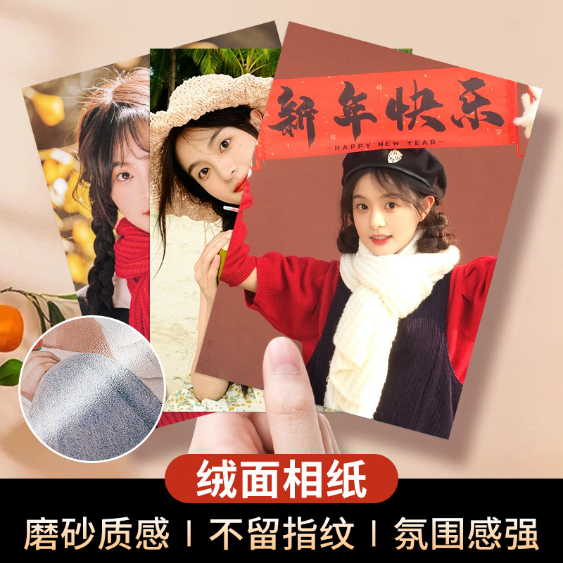 益好洗照片打印冲洗拍立得