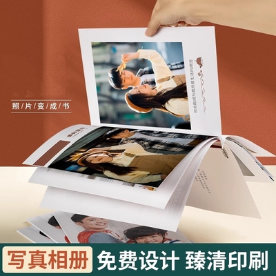 定制相册个人写真杂志册2本28元