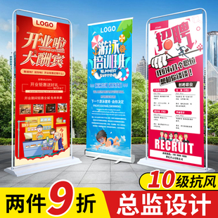 門型展架廣告牌展示牌立式 海報定制易拉寶80x180戶外展示架 落地式