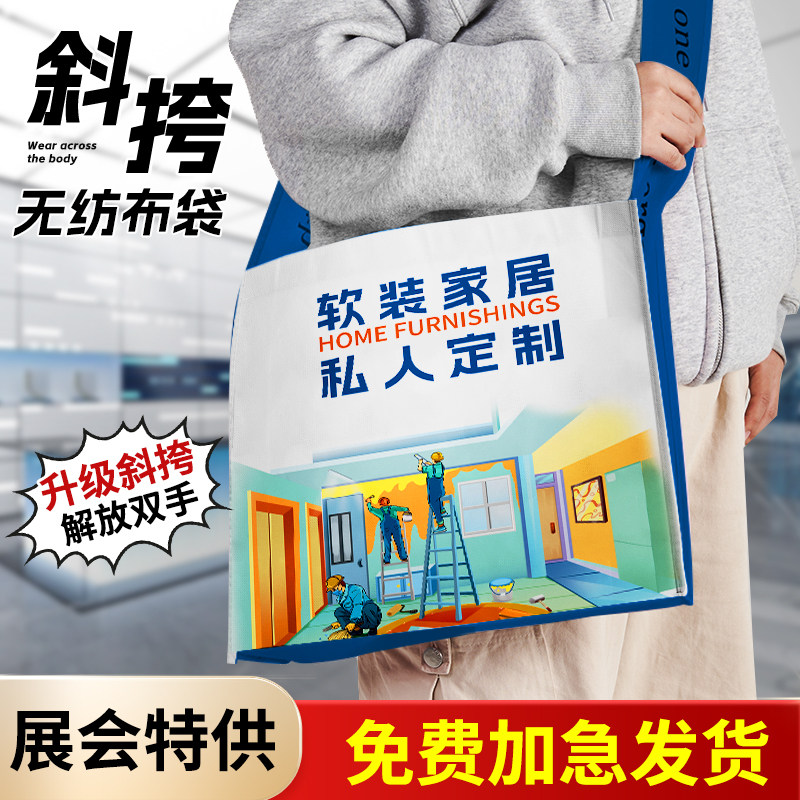 无纺布袋定制环保单肩斜挎包宣传公司广告覆膜展会手提袋印字logo