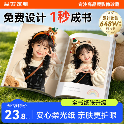 杂志册团购8折|免费设计大容量