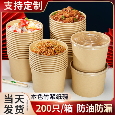 纸碗一次性碗筷餐盒饭盒外送打包纸盒家用带盖子即弃泡面 面碗商