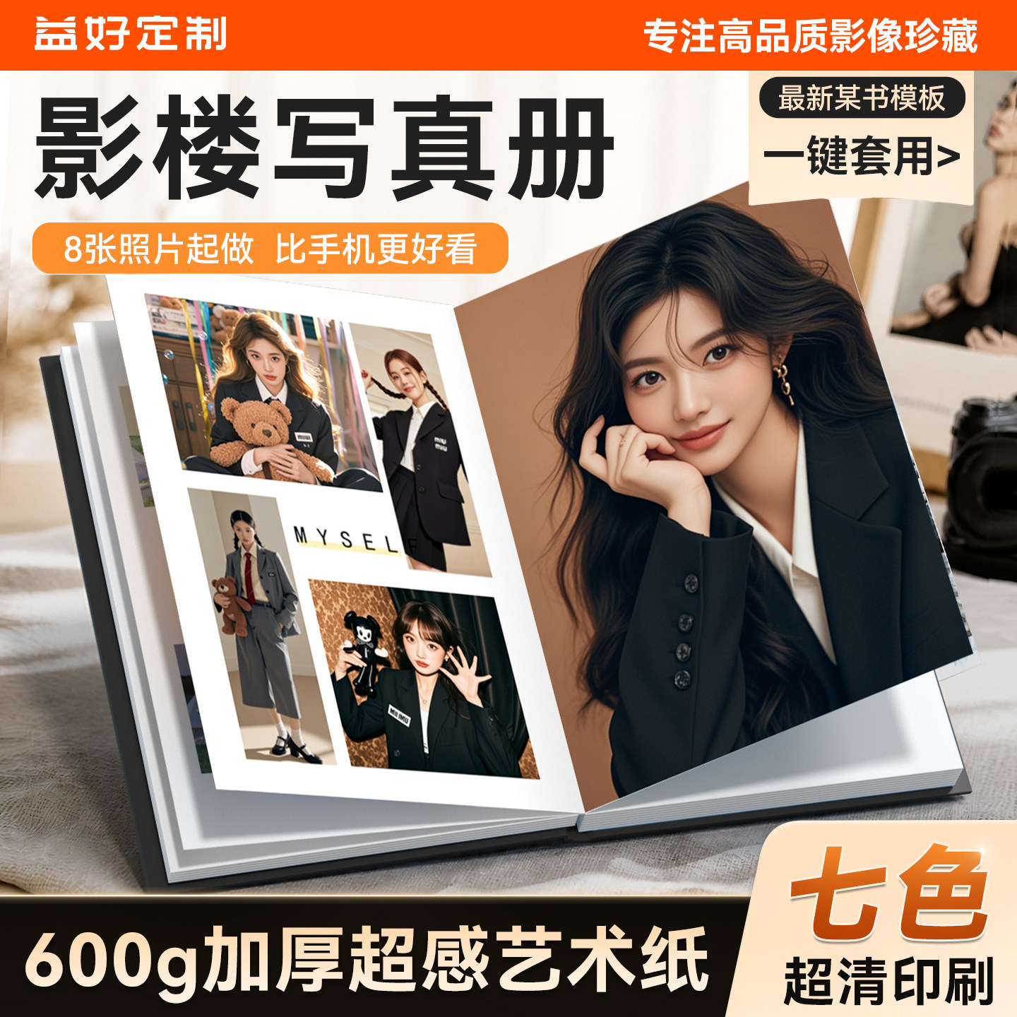 高端写真相册定制作相册本纪念册毕业照片书旅行儿童影楼打印成册