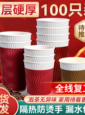 纸杯一次性杯子水杯加厚加硬防烫咖啡杯家用隔热高级感热饮瓦楞杯