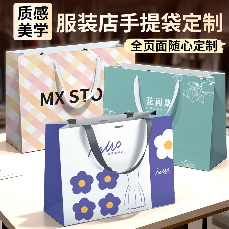 服装店手提袋定制印刷logo高档牛皮纸袋男装女装衣服礼品购物袋子