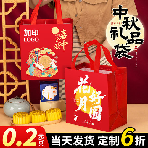 【中秋月饼手提袋】新款加厚