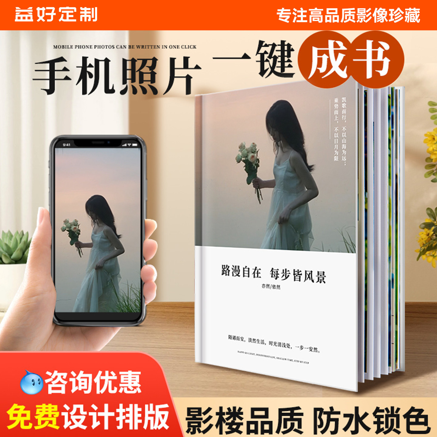 情侣旅行l纪念照片书益好图片