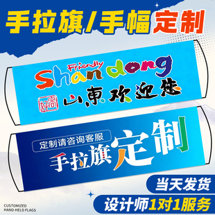手拉旗定制做自动伸缩毕业应援接机团建爬山春游订婚彩色手持条幅生日旅游拍照道具手拿旗帜音乐节演唱会