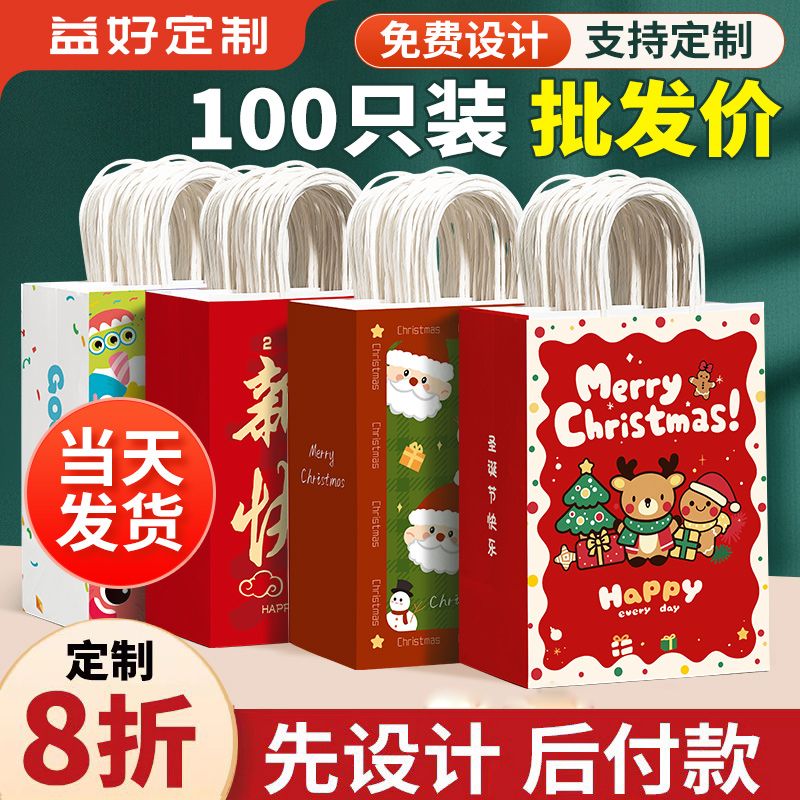 圣诞礼品袋儿童生日伴手礼袋新年手提袋糖果礼物袋小牛皮纸袋定制
