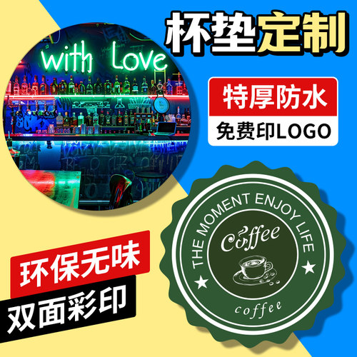 纸质杯垫定制酒吧KTV咖啡厅