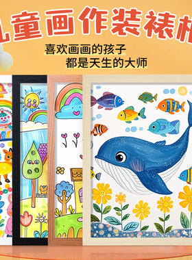 儿童画装裱油画展示框