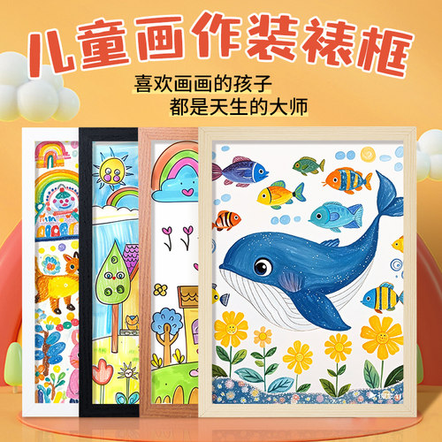 儿童画装裱油画展示框