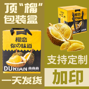 榴莲礼盒包装盒麒麟西瓜礼品盒通用水果空盒定制金枕猫山王榴莲盒