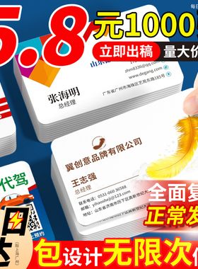 名片定制订制制作订做定做双面印刷PVC明片定制免费设计做公司商务创意高档体验广告外卖卡餐饮个人卡片打印